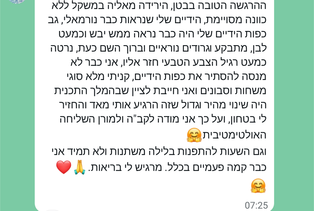 עדות — הירידה במשקל ללא כוונה, ההרגשה הטובה בבטן, השעות להתפנות בלילה