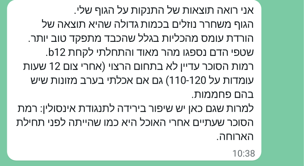 עדות — תוצאות התנקות על הגוף, ירידה משמעותית בנפיחות, יש שיפור בתנגודת אינסולין